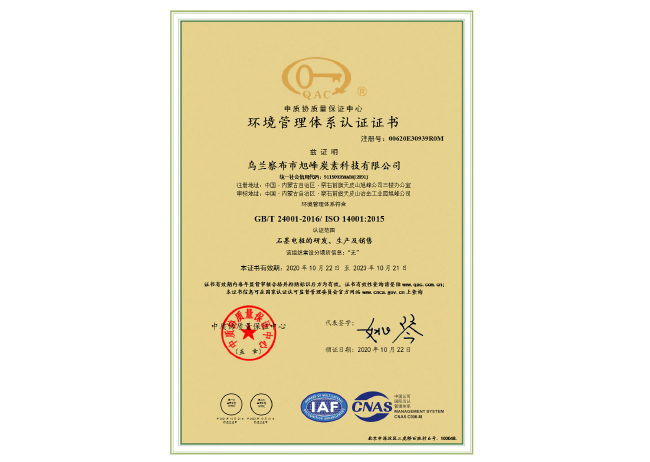 GB/T19001-2016/ISO 9001:2015 環(huán)境管理體系認(rèn)證證書(shū)